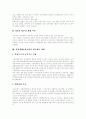 [산재보험제도][산업재해보상보험제도]산재보험제도(산업재해보상보험제도)의 현황과 문제점 및 제도개선 과제(산재보험제도의 현황과 문제점, 산재보험제도 관리조직, 산업재해보상보험의 제도개선 과제) 27페이지