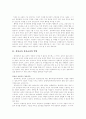[영국 유아교육][한국 유아교육]영국의 유아교육을 통해 본 우리나라의 유아교육 현황과 개혁 과제 분석(유아교육 유아교사의 역할, 영국 유아교육 , 한국 유아교육, 한국 유아교육의 개혁방향과 과제) 2페이지