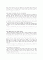[영국 유아교육][한국 유아교육]영국의 유아교육을 통해 본 우리나라의 유아교육 현황과 개혁 과제 분석(유아교육 유아교사의 역할, 영국 유아교육 , 한국 유아교육, 한국 유아교육의 개혁방향과 과제) 3페이지