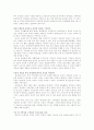 [영국 유아교육][한국 유아교육]영국의 유아교육을 통해 본 우리나라의 유아교육 현황과 개혁 과제 분석(유아교육 유아교사의 역할, 영국 유아교육 , 한국 유아교육, 한국 유아교육의 개혁방향과 과제) 5페이지