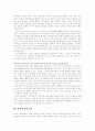 [영국 유아교육][한국 유아교육]영국의 유아교육을 통해 본 우리나라의 유아교육 현황과 개혁 과제 분석(유아교육 유아교사의 역할, 영국 유아교육 , 한국 유아교육, 한국 유아교육의 개혁방향과 과제) 6페이지