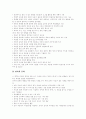 [영국 유아교육][한국 유아교육]영국의 유아교육을 통해 본 우리나라의 유아교육 현황과 개혁 과제 분석(유아교육 유아교사의 역할, 영국 유아교육 , 한국 유아교육, 한국 유아교육의 개혁방향과 과제) 8페이지