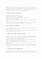 [영국 유아교육][한국 유아교육]영국의 유아교육을 통해 본 우리나라의 유아교육 현황과 개혁 과제 분석(유아교육 유아교사의 역할, 영국 유아교육 , 한국 유아교육, 한국 유아교육의 개혁방향과 과제) 14페이지