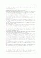 World Trade Organization(세계무역기구) 10페이지
