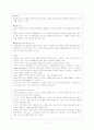 World Trade Organization(세계무역기구) 12페이지