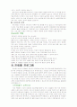 독일의보육 7페이지
