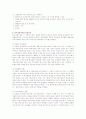 학교사회사업 9페이지