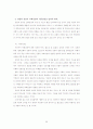 목회사역에서의 심방과 문제점 제안 26페이지