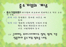 중소기업과 벤처기업의 현황과 당면과제(ppt) 2페이지