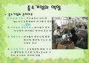 중소기업과 벤처기업의 현황과 당면과제(ppt) 4페이지