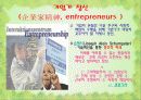 중소기업과 벤처기업의 현황과 당면과제(ppt) 7페이지