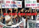 중소기업과 벤처기업의 현황과 당면과제(ppt) 8페이지