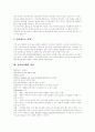 [전자상거래][EC][소비자 피해]전자상거래(EC) 고찰과 다양한 피해 사례를 통해 본 문제점 및 소비자 피해 대책 분석(전자상거래(EC)의 기법과 모델, 전자상거래(EC) 피해 사례, 소비자 피해 대책) 4페이지