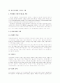 [전자상거래][EC][소비자 피해]전자상거래(EC) 고찰과 다양한 피해 사례를 통해 본 문제점 및 소비자 피해 대책 분석(전자상거래(EC)의 기법과 모델, 전자상거래(EC) 피해 사례, 소비자 피해 대책) 5페이지