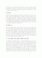 [전자상거래][EC][소비자 피해]전자상거래(EC) 고찰과 다양한 피해 사례를 통해 본 문제점 및 소비자 피해 대책 분석(전자상거래(EC)의 기법과 모델, 전자상거래(EC) 피해 사례, 소비자 피해 대책) 6페이지
