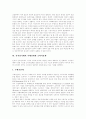 [전자상거래][EC][소비자 피해]전자상거래(EC) 고찰과 다양한 피해 사례를 통해 본 문제점 및 소비자 피해 대책 분석(전자상거래(EC)의 기법과 모델, 전자상거래(EC) 피해 사례, 소비자 피해 대책) 7페이지