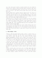 [전자상거래][EC][소비자 피해]전자상거래(EC) 고찰과 다양한 피해 사례를 통해 본 문제점 및 소비자 피해 대책 분석(전자상거래(EC)의 기법과 모델, 전자상거래(EC) 피해 사례, 소비자 피해 대책) 8페이지