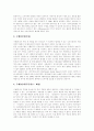 [전자상거래][EC][소비자 피해]전자상거래(EC) 고찰과 다양한 피해 사례를 통해 본 문제점 및 소비자 피해 대책 분석(전자상거래(EC)의 기법과 모델, 전자상거래(EC) 피해 사례, 소비자 피해 대책) 9페이지