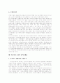 [전자상거래][EC][소비자 피해]전자상거래(EC) 고찰과 다양한 피해 사례를 통해 본 문제점 및 소비자 피해 대책 분석(전자상거래(EC)의 기법과 모델, 전자상거래(EC) 피해 사례, 소비자 피해 대책) 10페이지