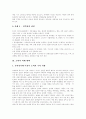 [전자상거래][EC][소비자 피해]전자상거래(EC) 고찰과 다양한 피해 사례를 통해 본 문제점 및 소비자 피해 대책 분석(전자상거래(EC)의 기법과 모델, 전자상거래(EC) 피해 사례, 소비자 피해 대책) 14페이지