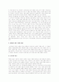 [전자상거래][EC][소비자 피해]전자상거래(EC) 고찰과 다양한 피해 사례를 통해 본 문제점 및 소비자 피해 대책 분석(전자상거래(EC)의 기법과 모델, 전자상거래(EC) 피해 사례, 소비자 피해 대책) 15페이지