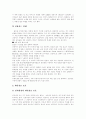 [전자상거래][EC][소비자 피해]전자상거래(EC) 고찰과 다양한 피해 사례를 통해 본 문제점 및 소비자 피해 대책 분석(전자상거래(EC)의 기법과 모델, 전자상거래(EC) 피해 사례, 소비자 피해 대책) 16페이지