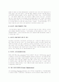 [전자상거래][EC][소비자 피해]전자상거래(EC) 고찰과 다양한 피해 사례를 통해 본 문제점 및 소비자 피해 대책 분석(전자상거래(EC)의 기법과 모델, 전자상거래(EC) 피해 사례, 소비자 피해 대책) 19페이지