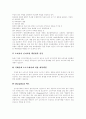 [전자상거래][EC][소비자 피해]전자상거래(EC) 고찰과 다양한 피해 사례를 통해 본 문제점 및 소비자 피해 대책 분석(전자상거래(EC)의 기법과 모델, 전자상거래(EC) 피해 사례, 소비자 피해 대책) 21페이지