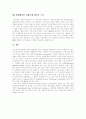 [전자상거래][EC][소비자 피해]전자상거래(EC) 고찰과 다양한 피해 사례를 통해 본 문제점 및 소비자 피해 대책 분석(전자상거래(EC)의 기법과 모델, 전자상거래(EC) 피해 사례, 소비자 피해 대책) 22페이지