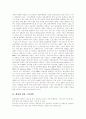 [한류][한류열풍][한류스타][방송컨텐츠]한류의 현황과 성과 및 향후 과제 분석 고찰(한류와 한류 스타파워, 한류의 지역별 특성, 방송컨텐츠의 수출현황, 겨울연가의 성과와 한계, 한류 유지를 위한 방안) 2페이지
