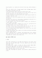 [한류][한류열풍][한류스타][방송컨텐츠]한류의 현황과 성과 및 향후 과제 분석 고찰(한류와 한류 스타파워, 한류의 지역별 특성, 방송컨텐츠의 수출현황, 겨울연가의 성과와 한계, 한류 유지를 위한 방안) 3페이지