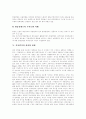 [한류][한류열풍][한류스타][방송컨텐츠]한류의 현황과 성과 및 향후 과제 분석 고찰(한류와 한류 스타파워, 한류의 지역별 특성, 방송컨텐츠의 수출현황, 겨울연가의 성과와 한계, 한류 유지를 위한 방안) 6페이지