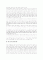 [한류][한류열풍][한류스타][방송컨텐츠]한류의 현황과 성과 및 향후 과제 분석 고찰(한류와 한류 스타파워, 한류의 지역별 특성, 방송컨텐츠의 수출현황, 겨울연가의 성과와 한계, 한류 유지를 위한 방안) 7페이지