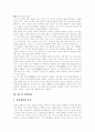[칸트 철학][칸트][철학][도덕철학][정언명법][이성철학][역사철학]칸트의 철학(칸트의 도덕철학, 칸트의 정언명법, 칸트의 이성철학, 칸트의 역사철학, 칸트의 비판철학, 칸트의 법철학, 칸트의 법치국가) 5페이지