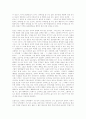 [칸트 철학][칸트][철학][도덕철학][정언명법][이성철학][역사철학]칸트의 철학(칸트의 도덕철학, 칸트의 정언명법, 칸트의 이성철학, 칸트의 역사철학, 칸트의 비판철학, 칸트의 법철학, 칸트의 법치국가) 9페이지