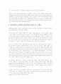 [칸트 철학][칸트][철학][도덕철학][정언명법][이성철학][역사철학]칸트의 철학(칸트의 도덕철학, 칸트의 정언명법, 칸트의 이성철학, 칸트의 역사철학, 칸트의 비판철학, 칸트의 법철학, 칸트의 법치국가) 12페이지
