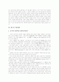[칸트 철학][칸트][철학][도덕철학][정언명법][이성철학][역사철학]칸트의 철학(칸트의 도덕철학, 칸트의 정언명법, 칸트의 이성철학, 칸트의 역사철학, 칸트의 비판철학, 칸트의 법철학, 칸트의 법치국가) 18페이지