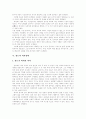 [칸트 철학][칸트][철학][도덕철학][정언명법][이성철학][역사철학]칸트의 철학(칸트의 도덕철학, 칸트의 정언명법, 칸트의 이성철학, 칸트의 역사철학, 칸트의 비판철학, 칸트의 법철학, 칸트의 법치국가) 21페이지