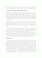 [칸트 철학][칸트][철학][도덕철학][정언명법][이성철학][역사철학]칸트의 철학(칸트의 도덕철학, 칸트의 정언명법, 칸트의 이성철학, 칸트의 역사철학, 칸트의 비판철학, 칸트의 법철학, 칸트의 법치국가) 23페이지