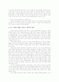 [칸트 철학][칸트][철학][도덕철학][정언명법][이성철학][역사철학]칸트의 철학(칸트의 도덕철학, 칸트의 정언명법, 칸트의 이성철학, 칸트의 역사철학, 칸트의 비판철학, 칸트의 법철학, 칸트의 법치국가) 28페이지