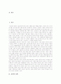 [청소년자살]청소년자살의 다양한 사례를 통해 본 청소년자살의 현상 고찰(청소년 자살충동, 사례를 통해 본 청소년자살 이유, 청소년자살의 특성, 자살사이트를 통한 자살 사례, 외국의 청소년자살 사례) 2페이지