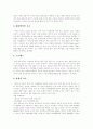 [청소년자살]청소년자살의 다양한 사례를 통해 본 청소년자살의 현상 고찰(청소년 자살충동, 사례를 통해 본 청소년자살 이유, 청소년자살의 특성, 자살사이트를 통한 자살 사례, 외국의 청소년자살 사례) 7페이지