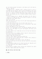 [청소년자살]청소년자살의 다양한 사례를 통해 본 청소년자살의 현상 고찰(청소년 자살충동, 사례를 통해 본 청소년자살 이유, 청소년자살의 특성, 자살사이트를 통한 자살 사례, 외국의 청소년자살 사례) 9페이지