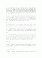 [사회과학] 러시아 문화 2페이지