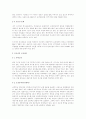 [사회과학] 러시아 문화 5페이지
