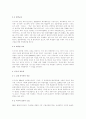 [사회과학] 러시아 문화 6페이지