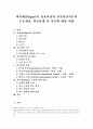 [피아제][Piaget][인지발달이론][발달단계][인지발달단계][피아제이론]피아제(Piaget)의 성장과정과 인지발달이론의 주요개념, 발달단계 및 이론에 대한 비판(피아제(Piaget) 이론에 대한 비판) 1페이지