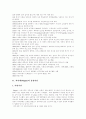 [피아제][Piaget][인지발달이론][발달단계][인지발달단계][피아제이론]피아제(Piaget)의 성장과정과 인지발달이론의 주요개념, 발달단계 및 이론에 대한 비판(피아제(Piaget) 이론에 대한 비판) 2페이지