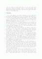 [피아제][Piaget][인지발달이론][발달단계][인지발달단계][피아제이론]피아제(Piaget)의 성장과정과 인지발달이론의 주요개념, 발달단계 및 이론에 대한 비판(피아제(Piaget) 이론에 대한 비판) 3페이지