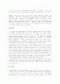 [피아제][Piaget][인지발달이론][발달단계][인지발달단계][피아제이론]피아제(Piaget)의 성장과정과 인지발달이론의 주요개념, 발달단계 및 이론에 대한 비판(피아제(Piaget) 이론에 대한 비판) 4페이지